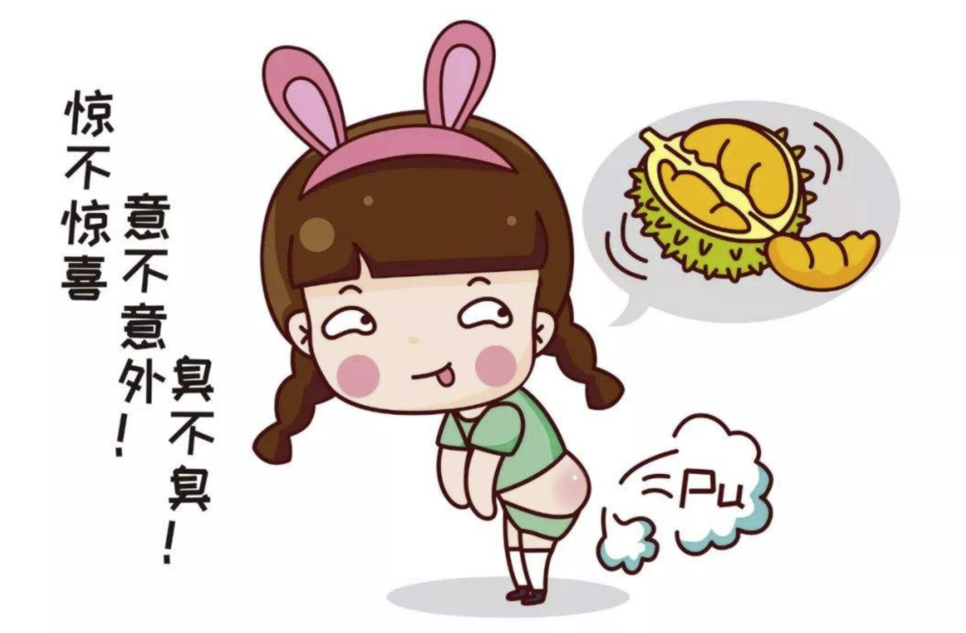 你的健康，『屁』知道