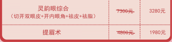 女神们，福利来了！洛阳新里程医院3.8节这些项目免费做，还有各种精美礼物……
