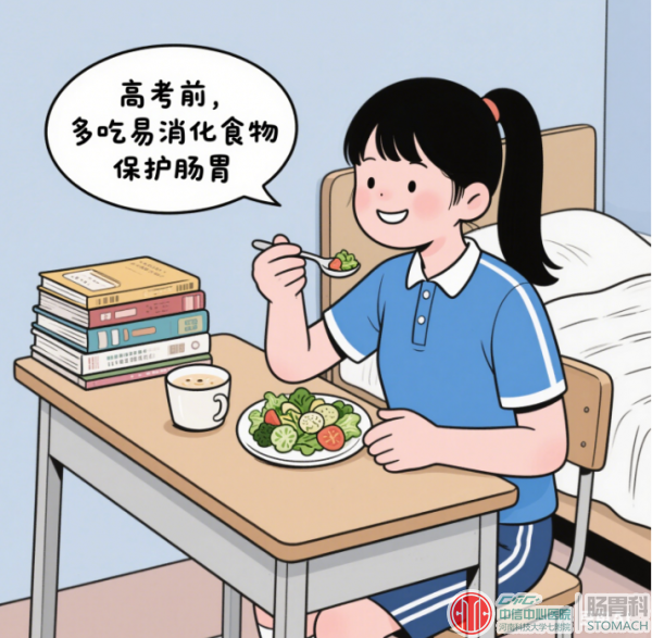 高考冲刺期：这样吃，肠胃稳如泰山，状态满分迎战！